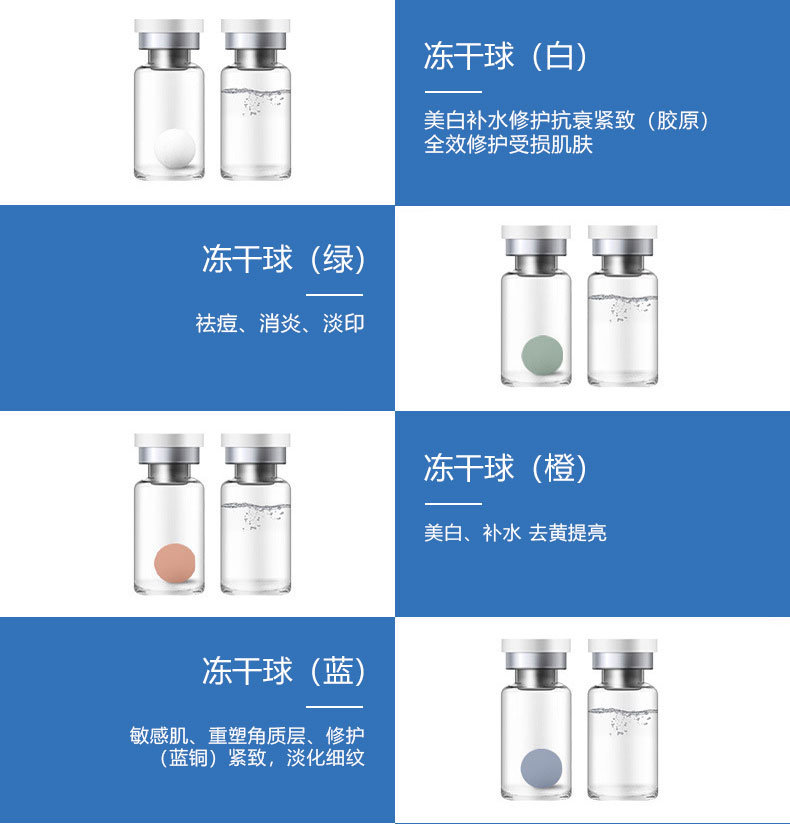 凍干球OEM代加工