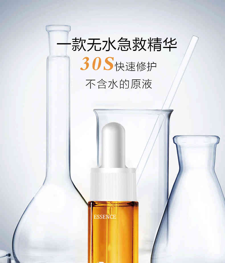 樺樹汁敏感急救精華液OEM代加工