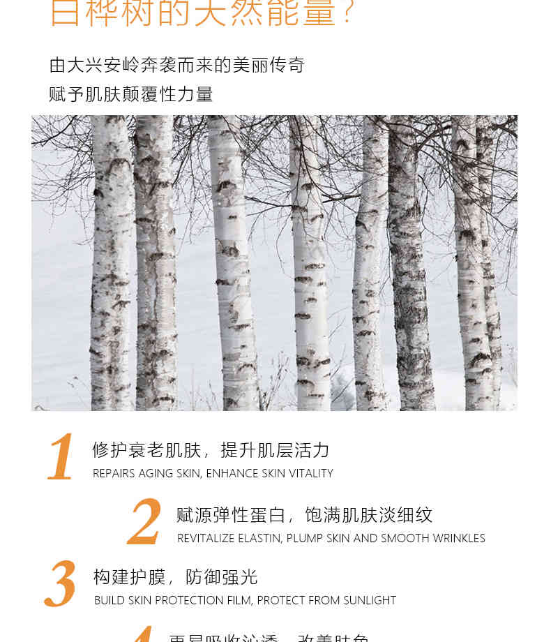 樺樹汁敏感急救精華液OEM代加工