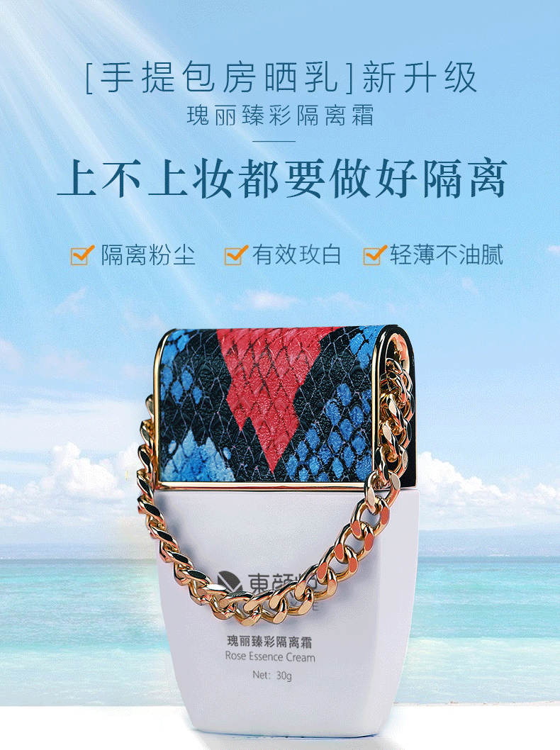 防護(hù)面霜OEM代加工