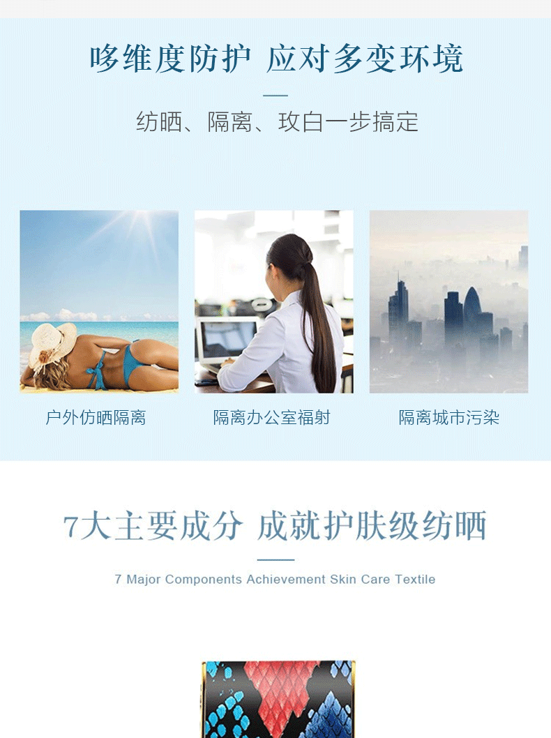 防護(hù)面霜OEM代加工