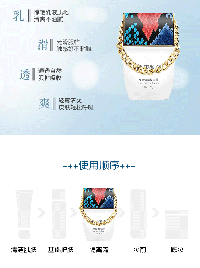 防護(hù)面霜OEM代加工